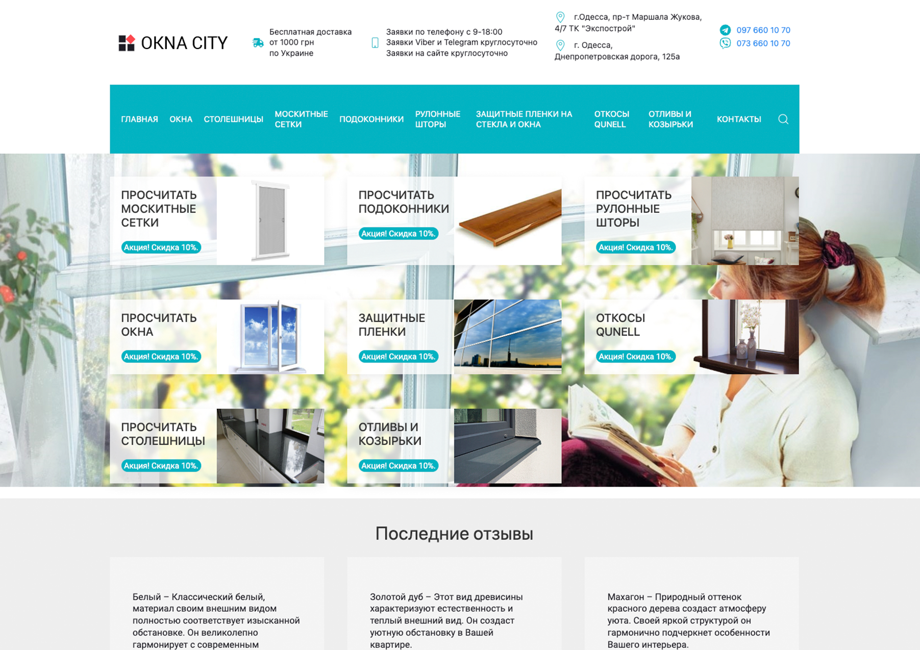 www.okna-city.com.ua