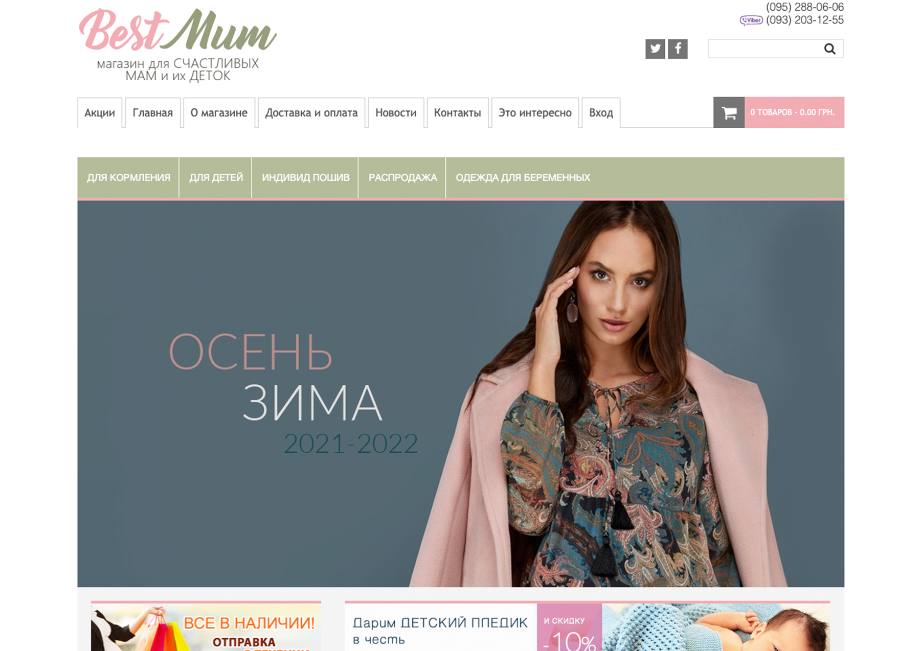 www.bestmum.com.ua